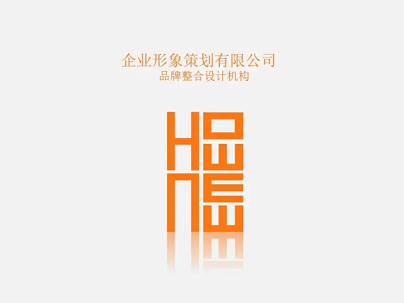 橙色系公司介绍商务PowerPoint模板_预览图1