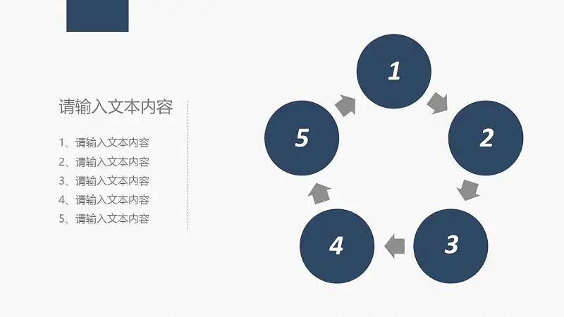 研究分析簡(jiǎn)潔PPT模板下載_預(yù)覽圖13