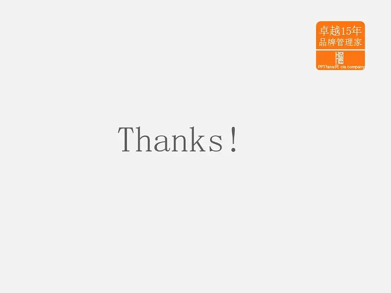 橙色系公司介绍商务PowerPoint模板_预览图13