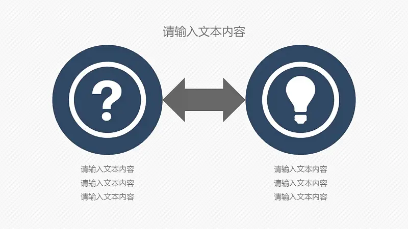 研究分析简洁PPT模板下载_预览图16