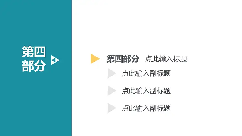 简约风年度总结PPT模板下载_预览图16