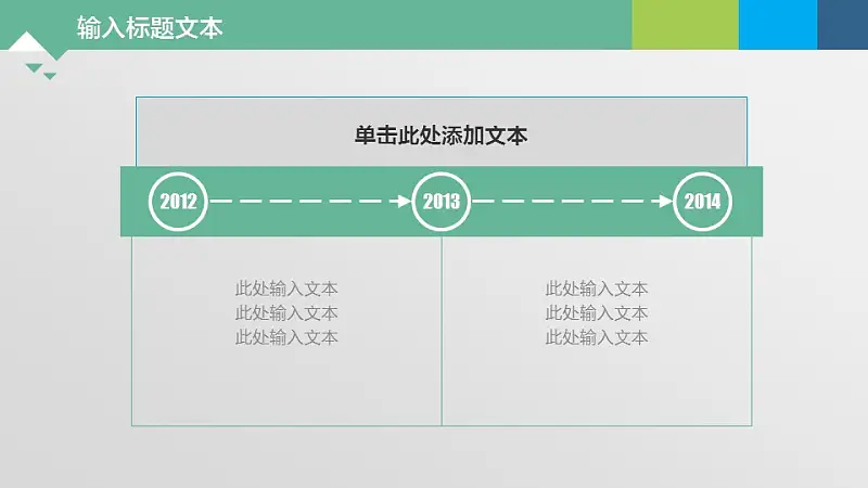 绿色系通用图表PPT模板下载_预览图24