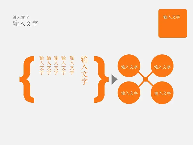 橙色系公司介紹商務PowerPoint模板_預覽圖8