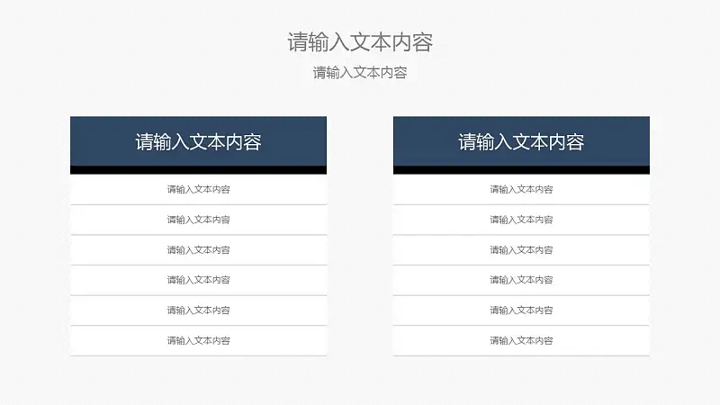 研究分析简洁PPT模板下载_预览图5