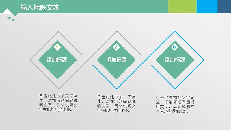 绿色系通用图表PPT模板下载_预览图27