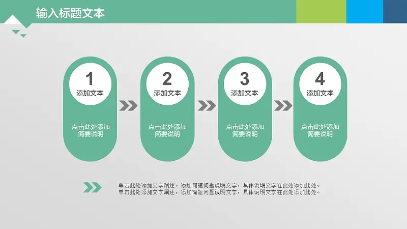 绿色系通用图表PPT模板下载_预览图29