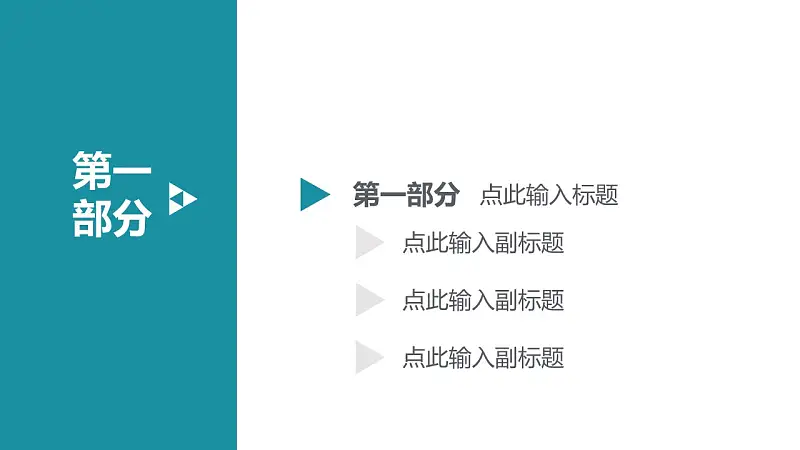 简约风年度总结PPT模板下载_预览图3