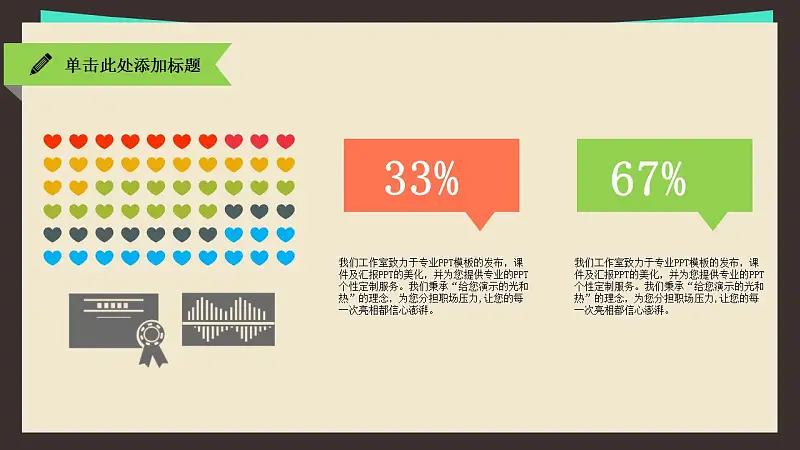 扁平化學(xué)術(shù)類(lèi)匯報(bào)通用PPT模板_預(yù)覽圖27