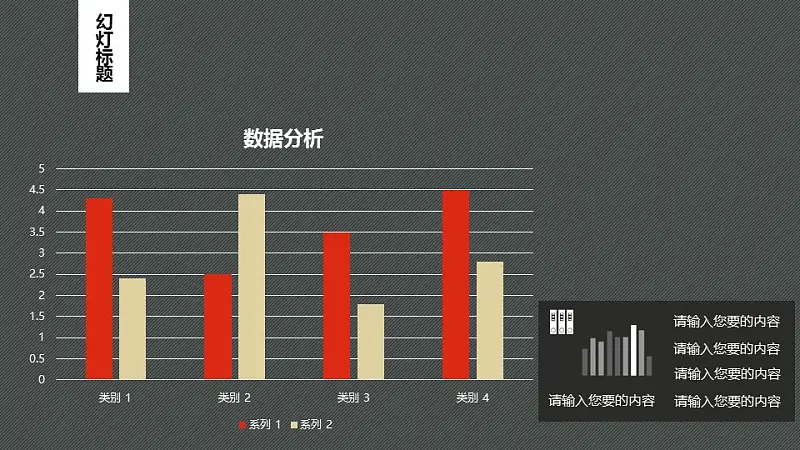 定期报告PowerPoint模板下载_预览图6