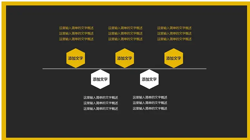 暗色与亮色和谐相间配简洁商务汇报PPT模板_预览图6