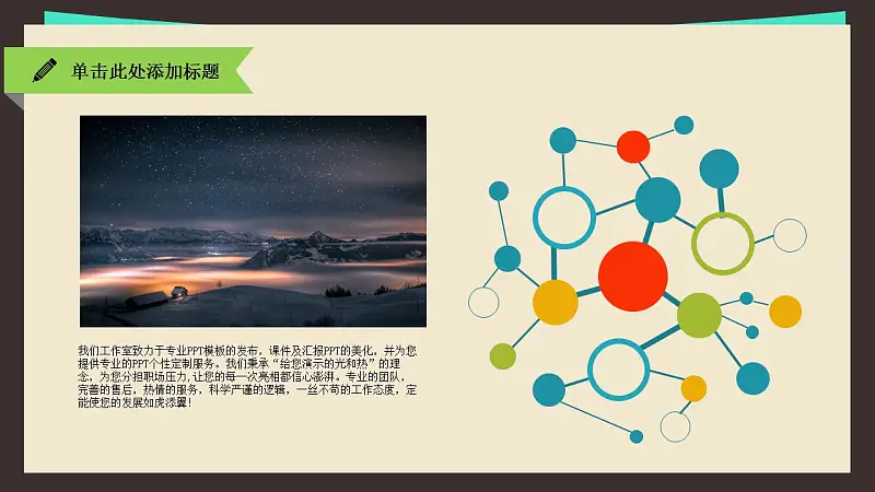 扁平化學(xué)術(shù)類(lèi)匯報(bào)通用PPT模板_預(yù)覽圖36