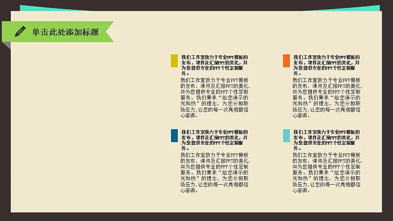 扁平化學(xué)術(shù)類(lèi)匯報(bào)通用PPT模板_預(yù)覽圖35