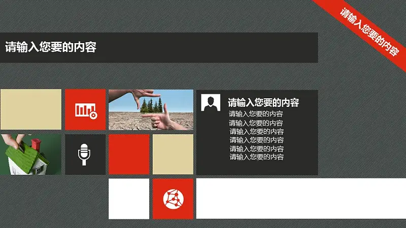 定期报告PowerPoint模板下载_预览图19