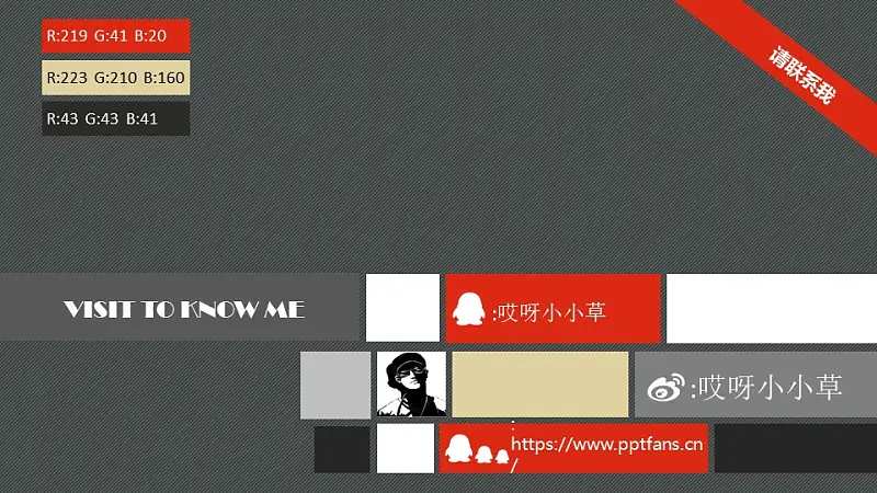 定期报告PowerPoint模板下载_预览图24