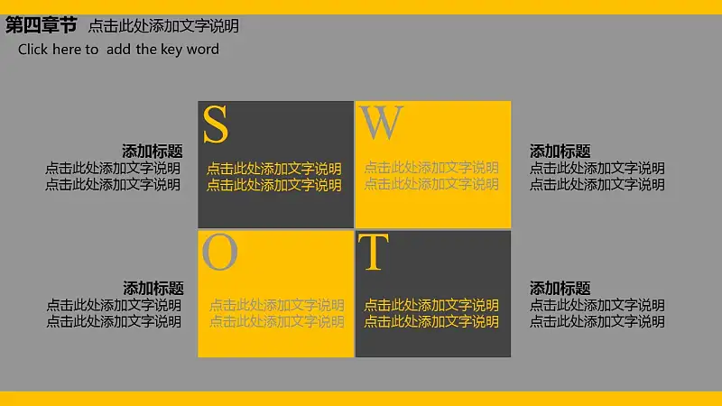 2016年终总结汇报暨2017年工作计划PowerPoint模板下载_预览图24