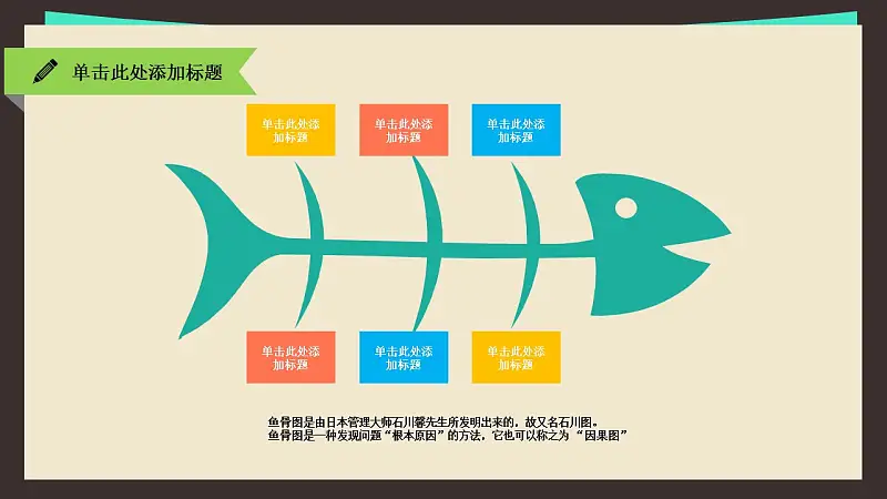 扁平化學(xué)術(shù)類(lèi)匯報(bào)通用PPT模板_預(yù)覽圖24