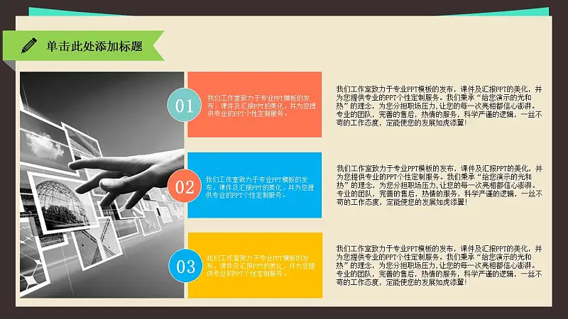 扁平化學(xué)術(shù)類(lèi)匯報(bào)通用PPT模板_預(yù)覽圖28