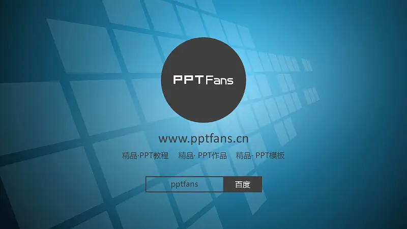 藍色科技商務(wù)PowerPoint模板下載_預(yù)覽圖30