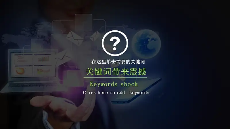 扁平化學(xué)術(shù)類(lèi)匯報(bào)通用PPT模板_預(yù)覽圖30