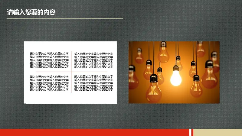 定期报告PowerPoint模板下载_预览图23