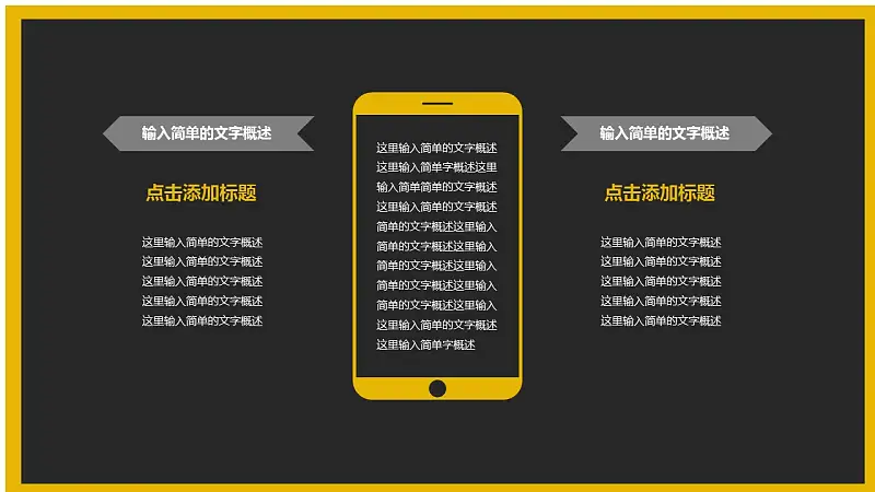 暗色与亮色和谐相间配简洁商务汇报PPT模板_预览图23