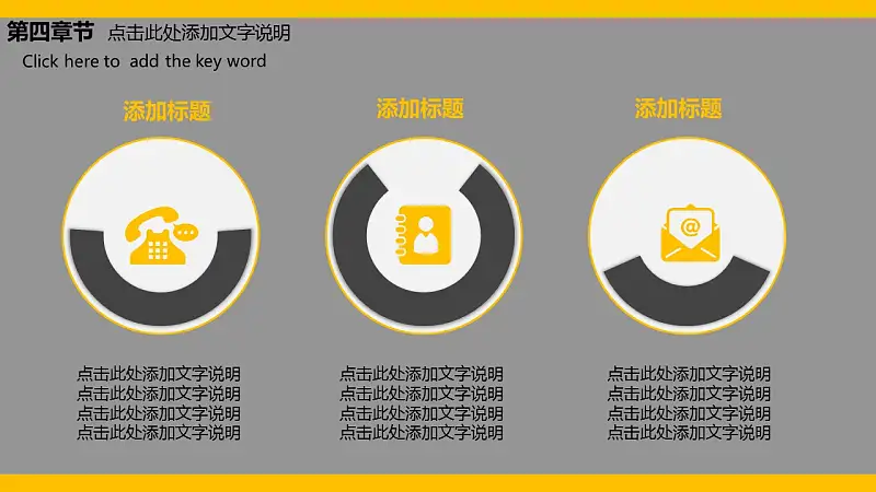 2016年终总结汇报暨2017年工作计划PowerPoint模板下载_预览图23