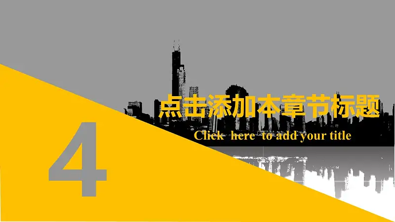 2016年终总结汇报暨2017年工作计划PowerPoint模板下载_预览图21