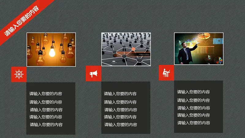 定期报告PowerPoint模板下载_预览图9