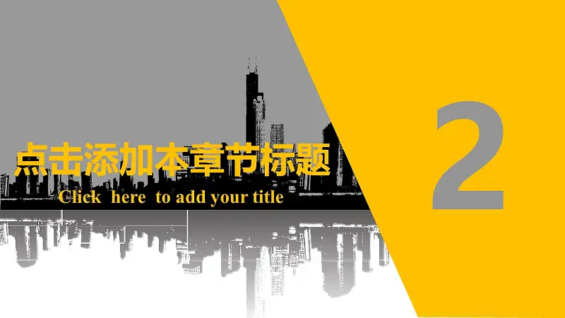 2016年终总结汇报暨2017年工作计划PowerPoint模板下载_预览图9