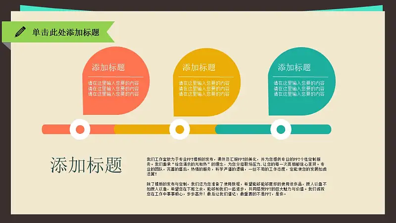 扁平化學(xué)術(shù)類(lèi)匯報(bào)通用PPT模板_預(yù)覽圖9