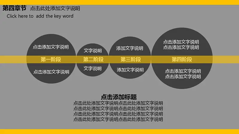 2016年终总结汇报暨2017年工作计划PowerPoint模板下载_预览图26