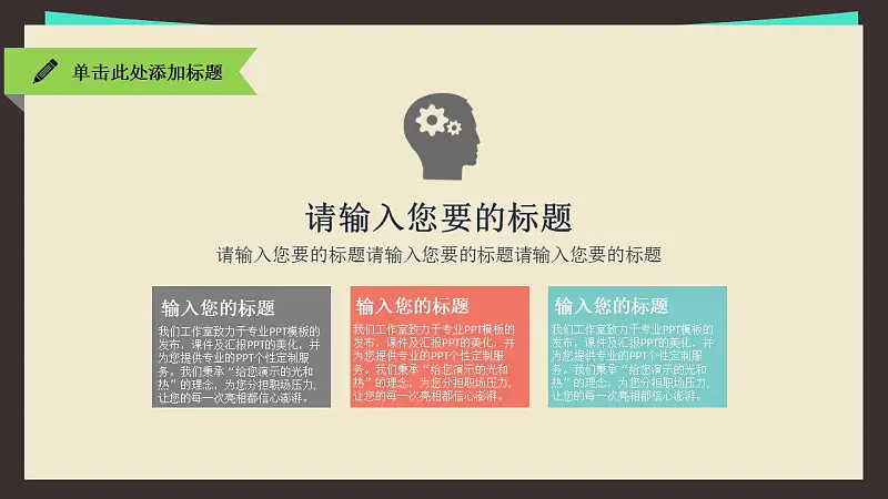 扁平化學(xué)術(shù)類(lèi)匯報(bào)通用PPT模板_預(yù)覽圖26