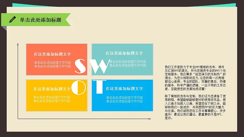扁平化學(xué)術(shù)類(lèi)匯報(bào)通用PPT模板_預(yù)覽圖32