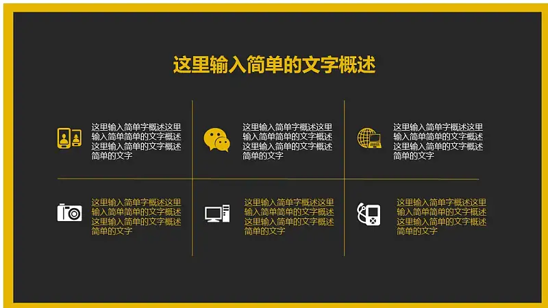 暗色与亮色和谐相间配简洁商务汇报PPT模板_预览图11