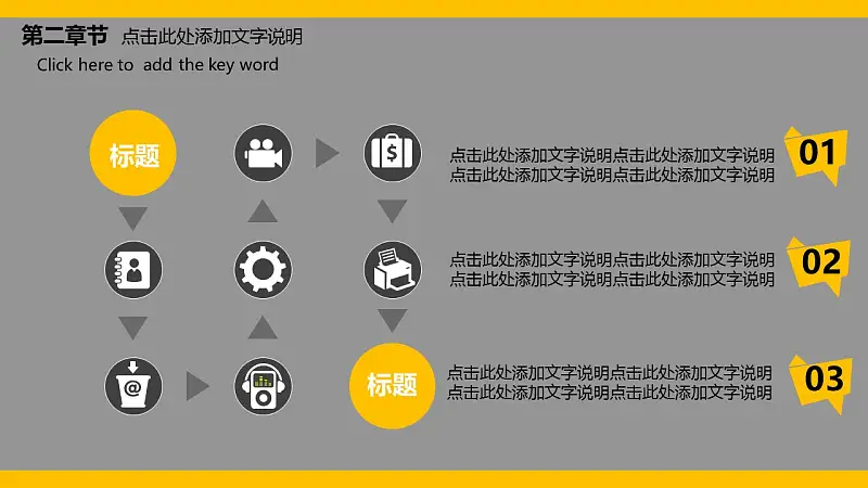 2016年终总结汇报暨2017年工作计划PowerPoint模板下载_预览图11