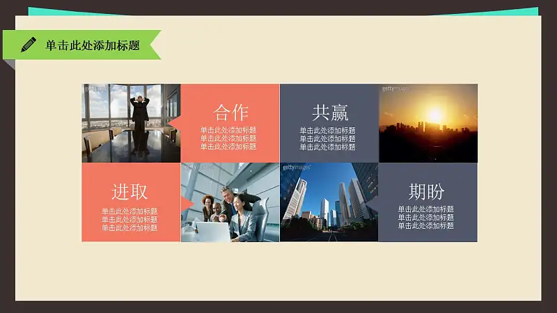 扁平化學(xué)術(shù)類(lèi)匯報(bào)通用PPT模板_預(yù)覽圖11