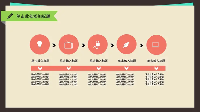 扁平化學(xué)術(shù)類(lèi)匯報(bào)通用PPT模板_預(yù)覽圖29