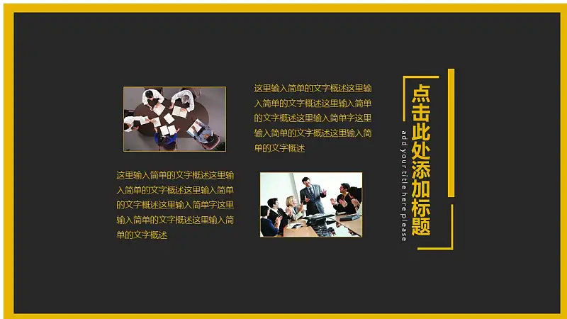 暗色与亮色和谐相间配简洁商务汇报PPT模板_预览图18