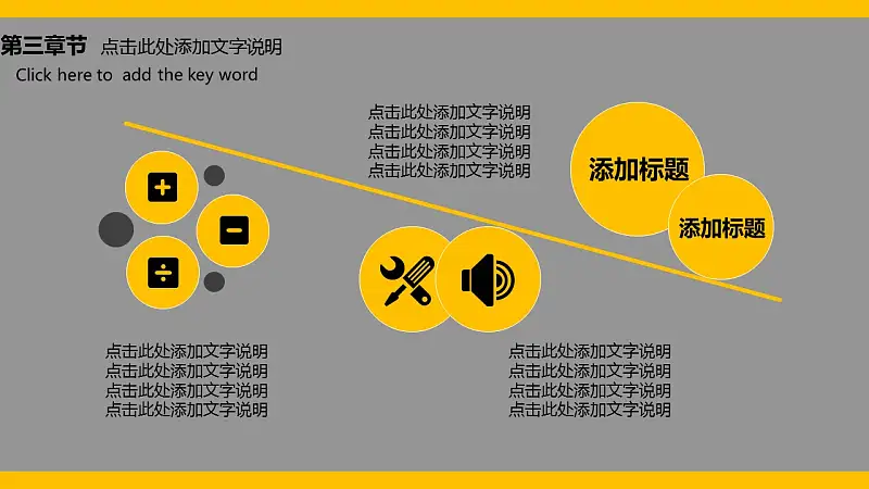 2016年终总结汇报暨2017年工作计划PowerPoint模板下载_预览图18