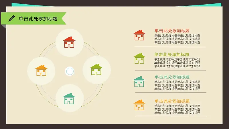 扁平化學(xué)術(shù)類(lèi)匯報(bào)通用PPT模板_預(yù)覽圖18