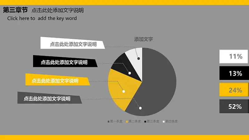 2016年终总结汇报暨2017年工作计划PowerPoint模板下载_预览图17
