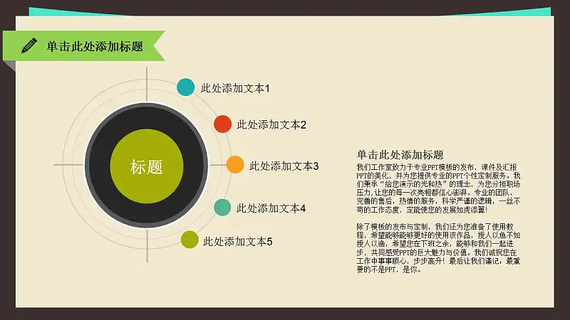 扁平化學(xué)術(shù)類(lèi)匯報(bào)通用PPT模板_預(yù)覽圖17