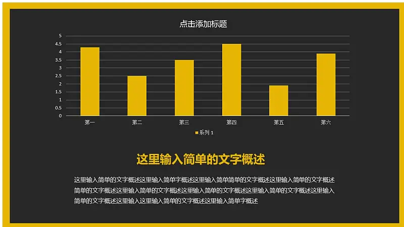 暗色与亮色和谐相间配简洁商务汇报PPT模板_预览图25