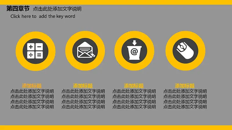 2016年终总结汇报暨2017年工作计划PowerPoint模板下载_预览图25