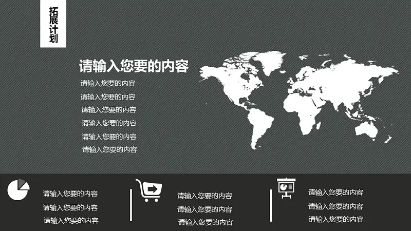 定期报告PowerPoint模板下载_预览图7