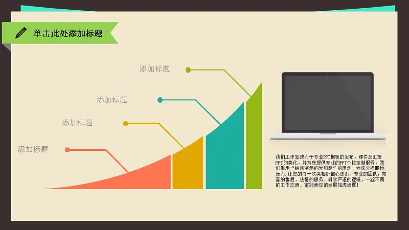 扁平化學(xué)術(shù)類匯報(bào)通用PPT模板_預(yù)覽圖7