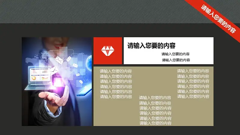 定期报告PowerPoint模板下载_预览图20