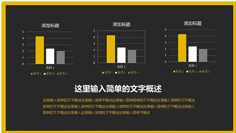 暗色与亮色和谐相间配简洁商务汇报PPT模板_预览图20