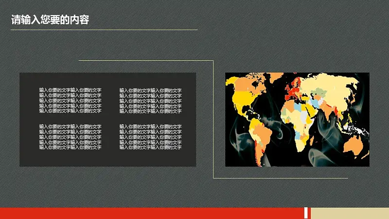 定期報告PowerPoint模板下載_預覽圖15