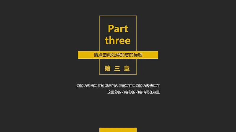 暗色与亮色和谐相间配简洁商务汇报PPT模板_预览图15
